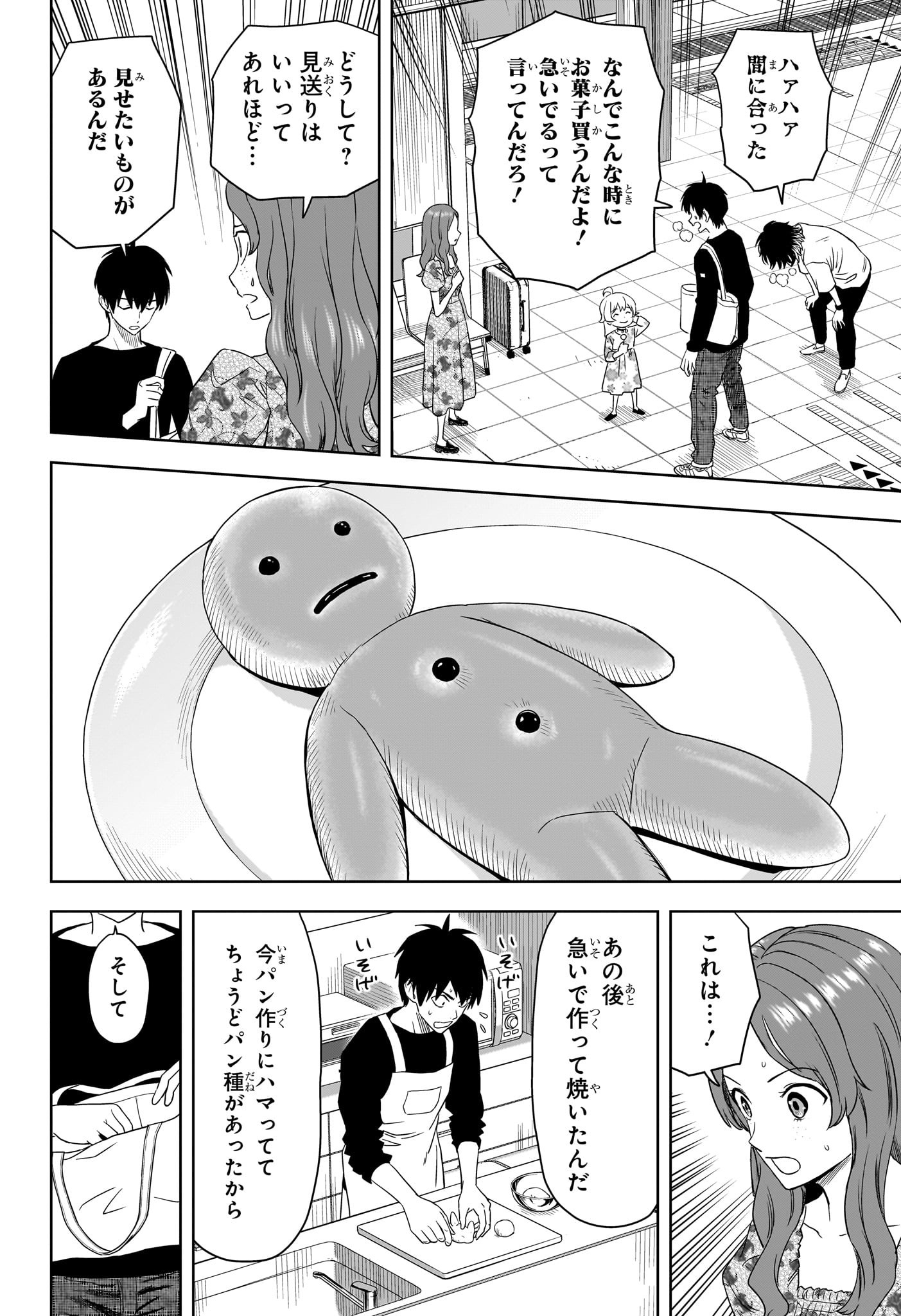 ウィッチ ウォッチ 第173話 - Page 12