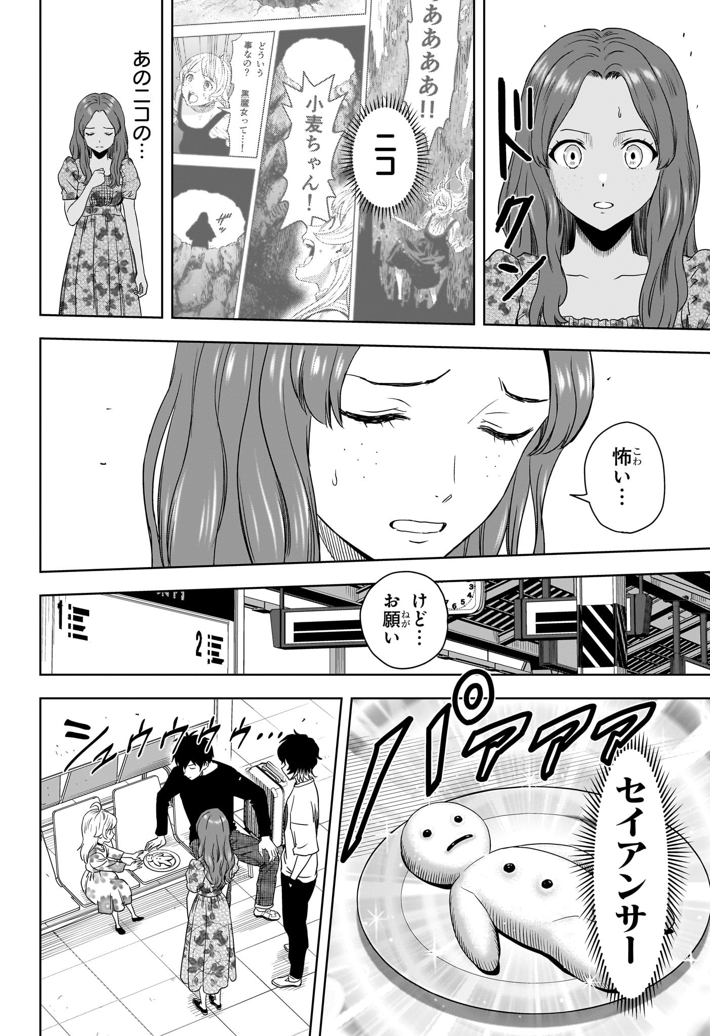 ウィッチ ウォッチ 第173話 - Page 14