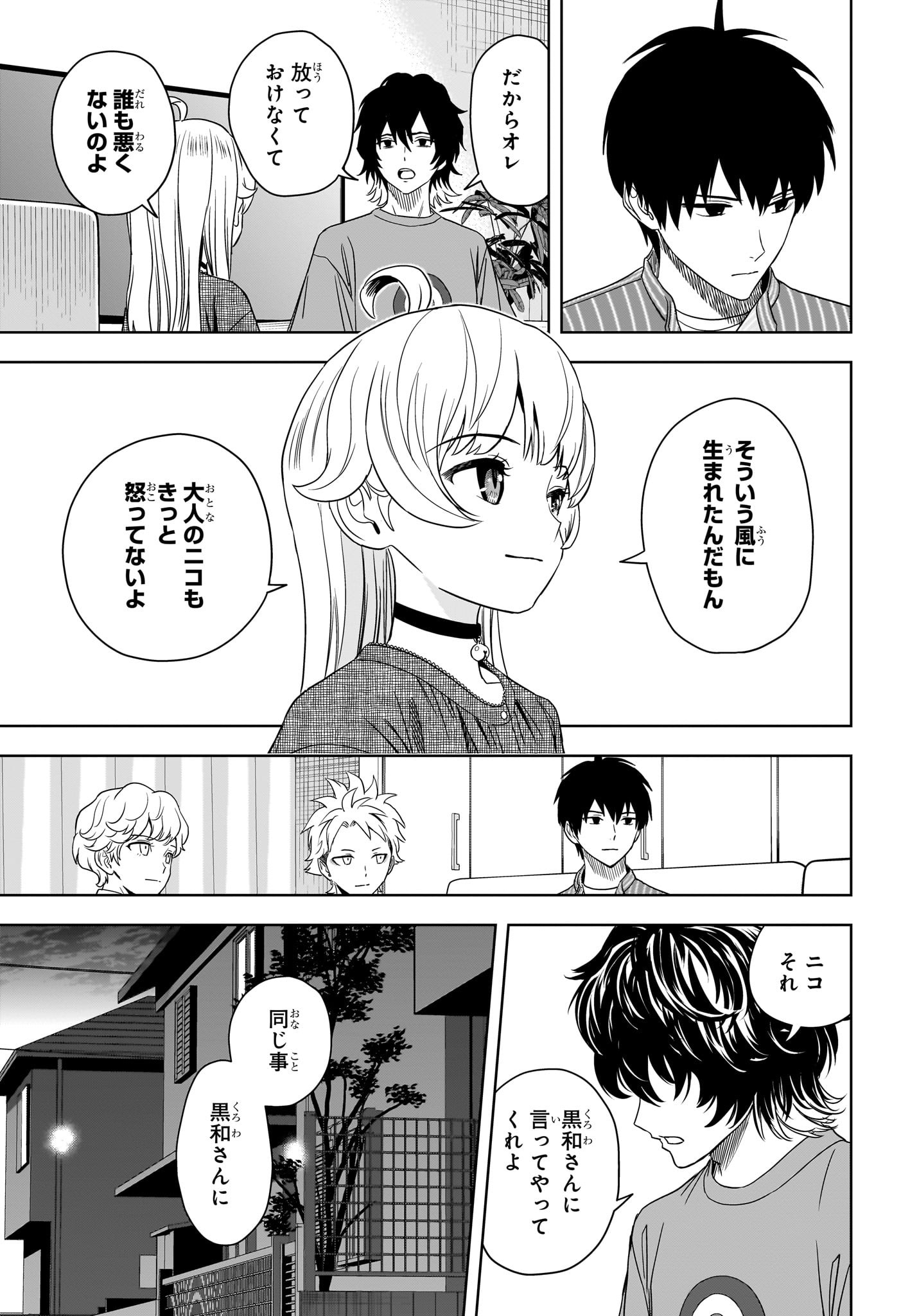 ウィッチ ウォッチ 第173話 - Page 5