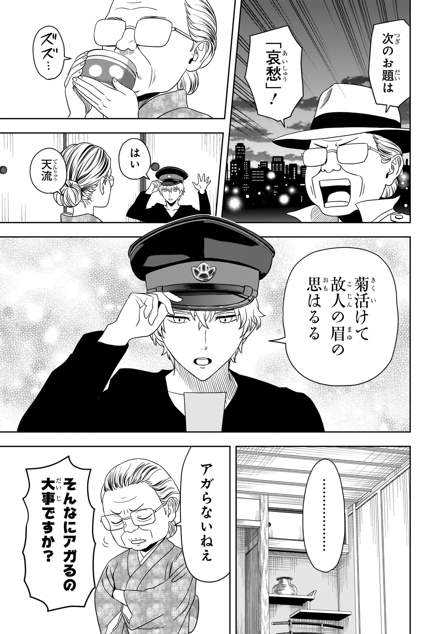 ウィッチ ウォッチ 第175話 - Page 15