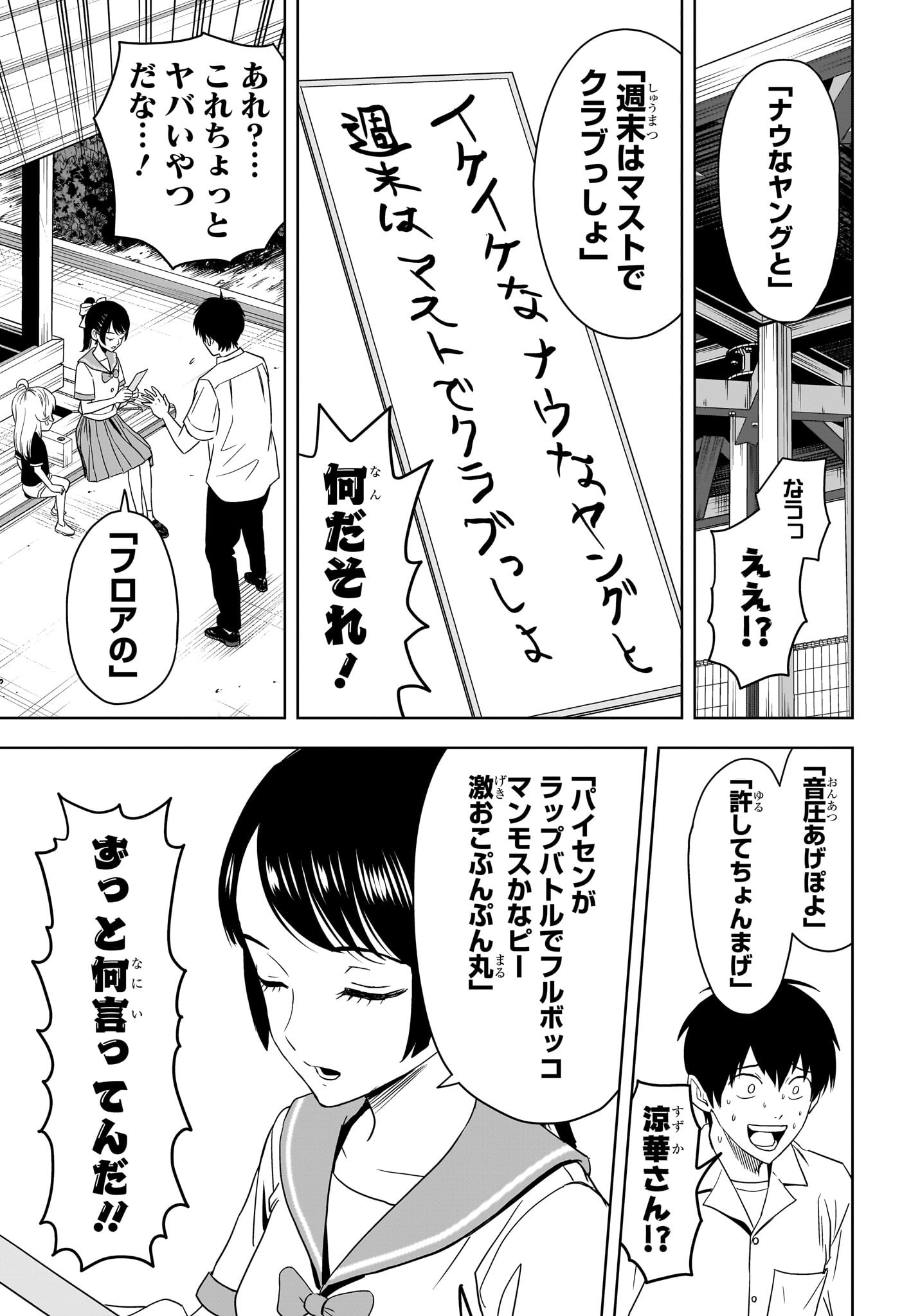 ウィッチ ウォッチ 第175話 - Page 3