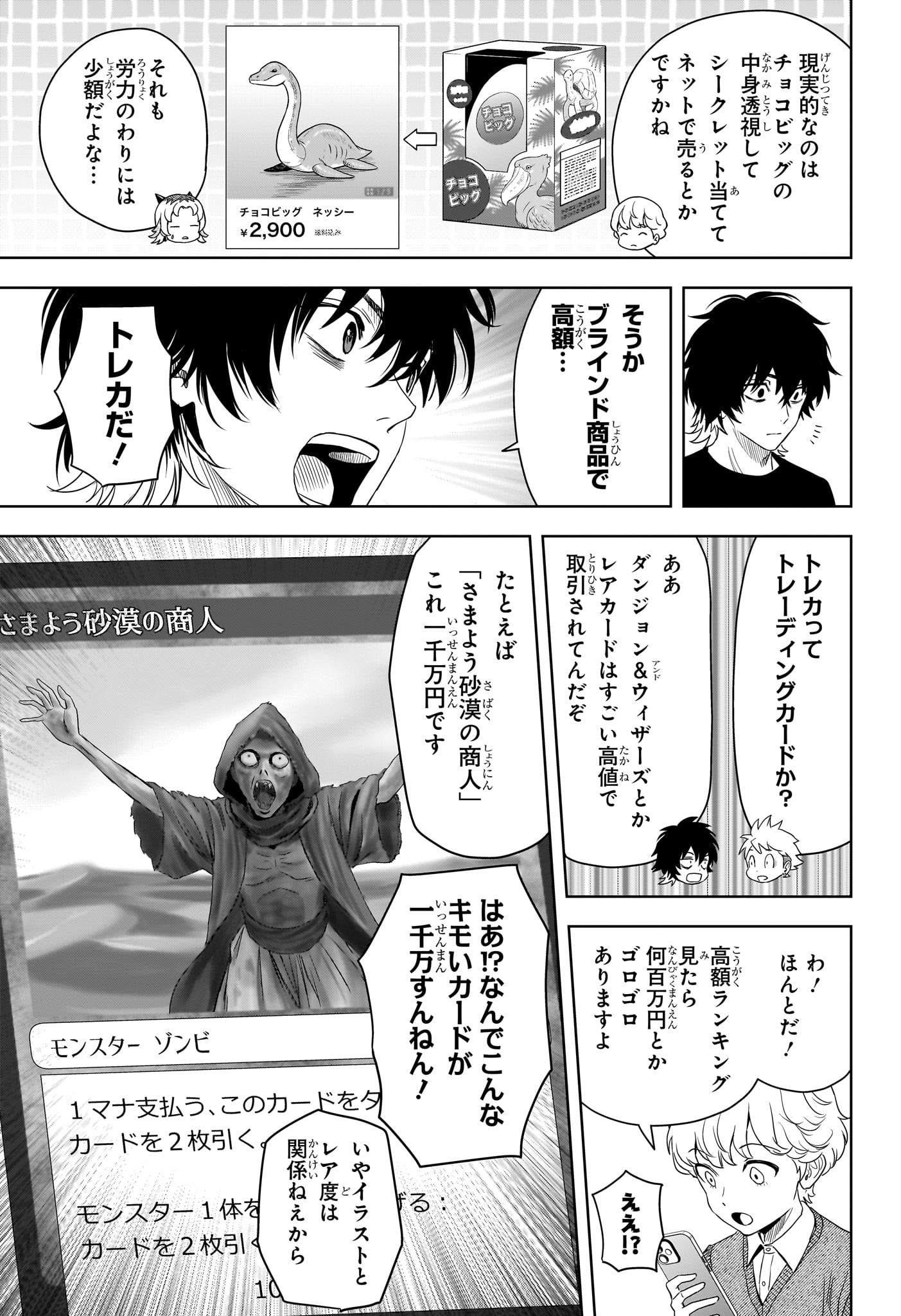 ウィッチ ウォッチ 第177話 - Page 11