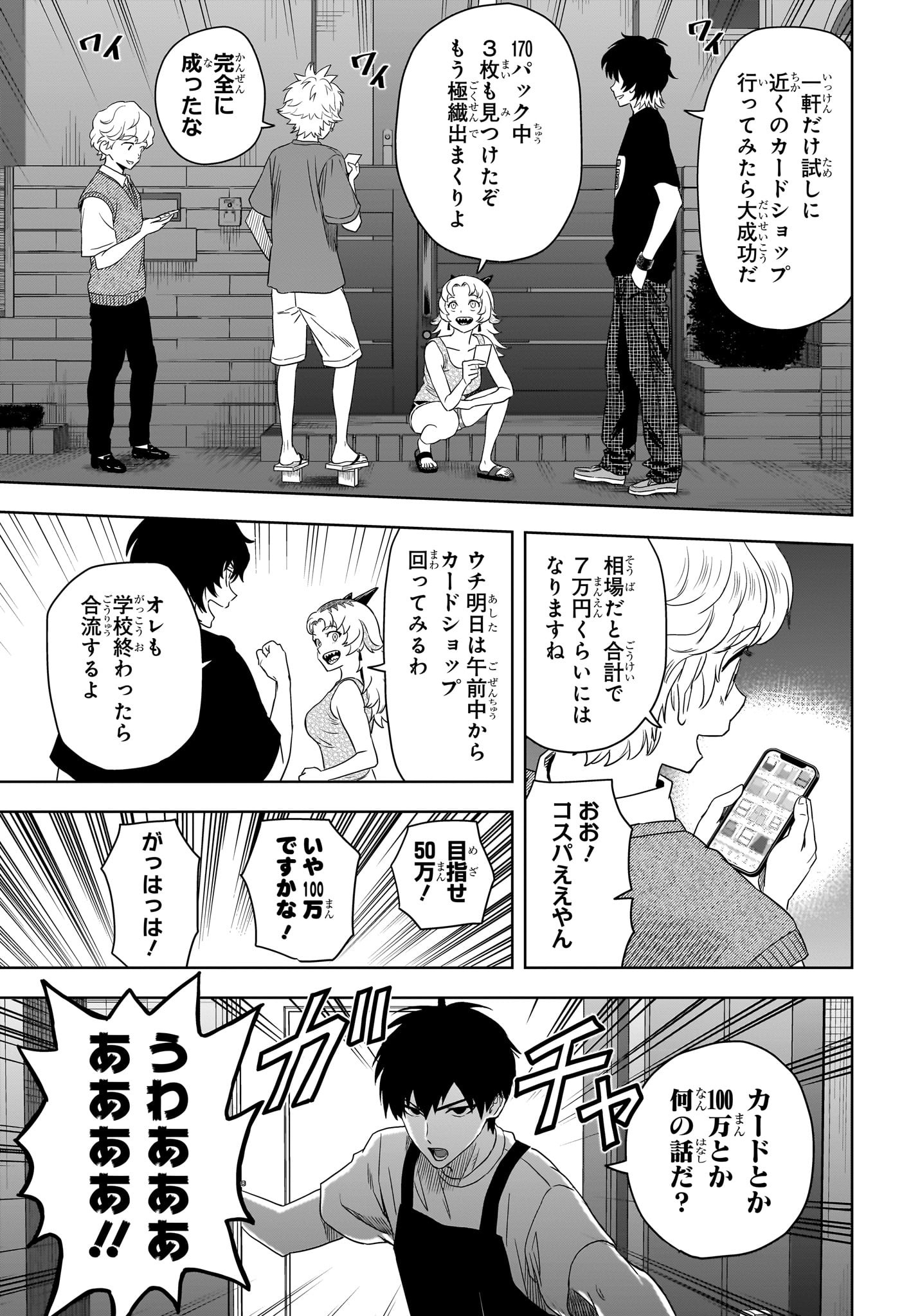 ウィッチ ウォッチ 第177話 - Page 13