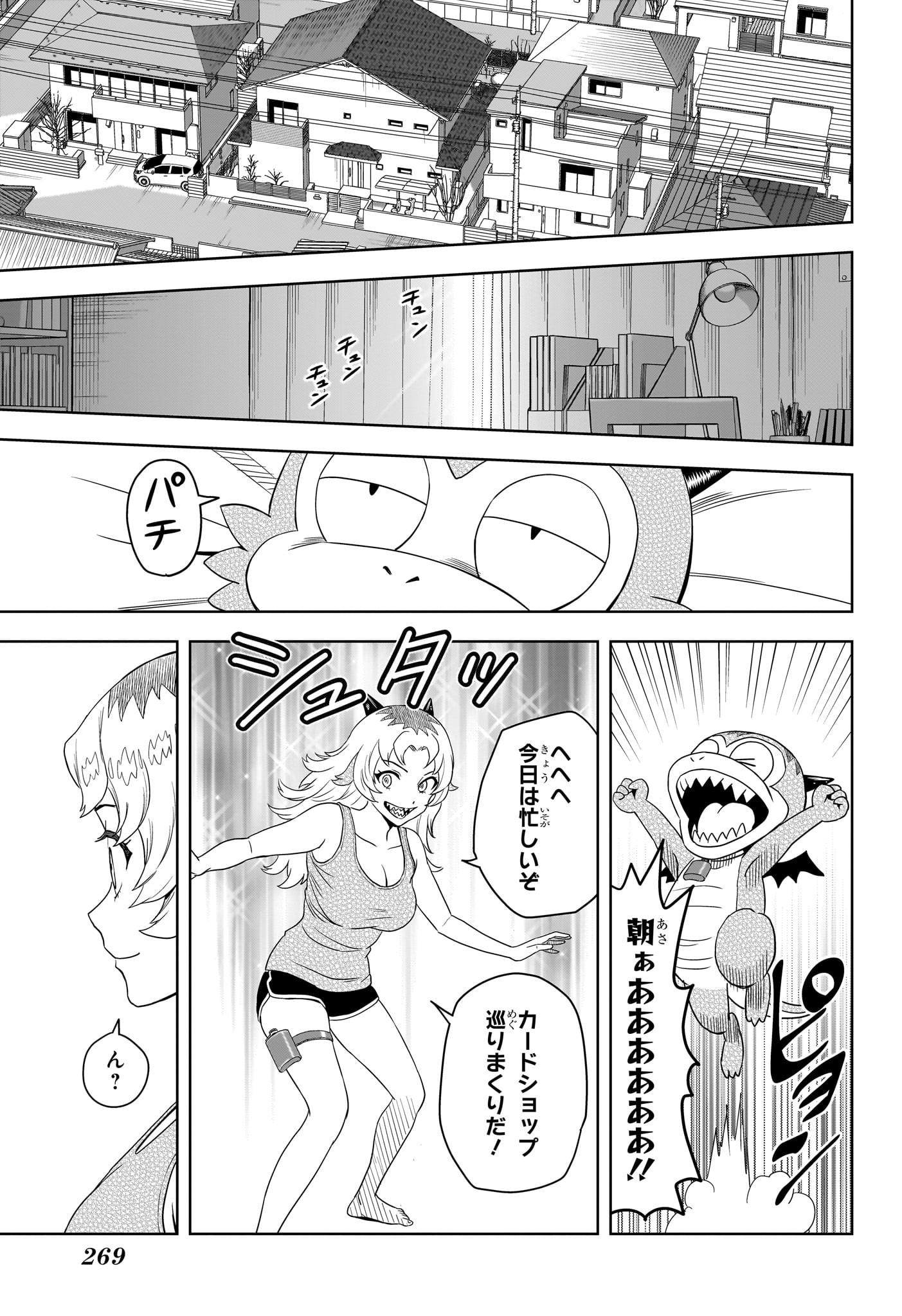 ウィッチ ウォッチ 第177話 - Page 15