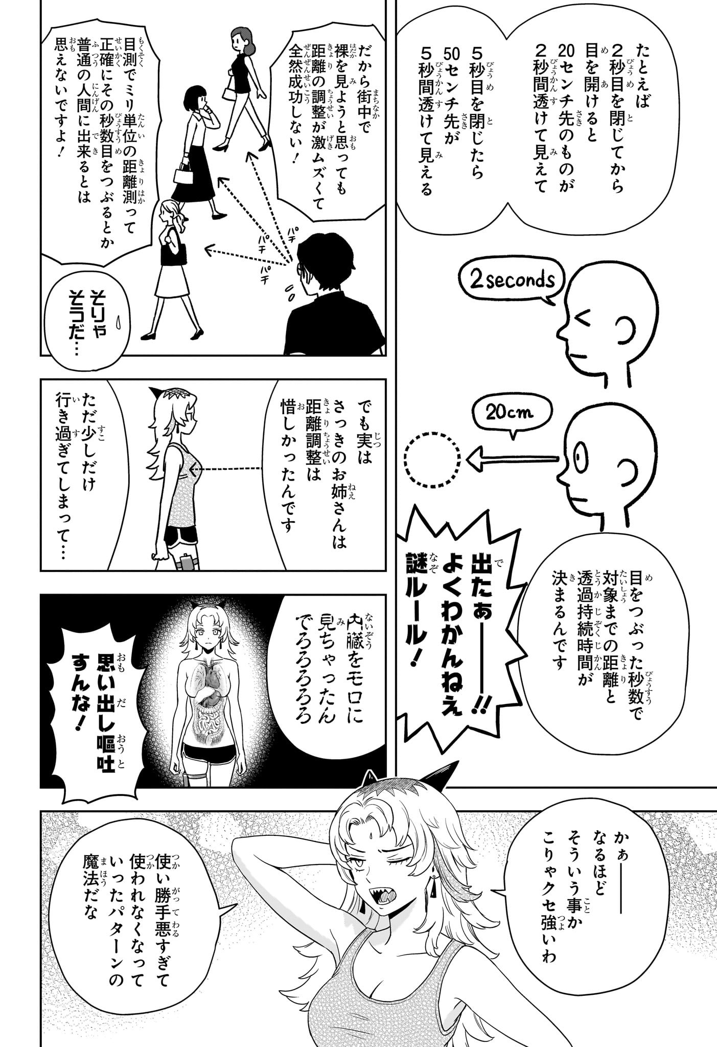 ウィッチ ウォッチ 第177話 - Page 4