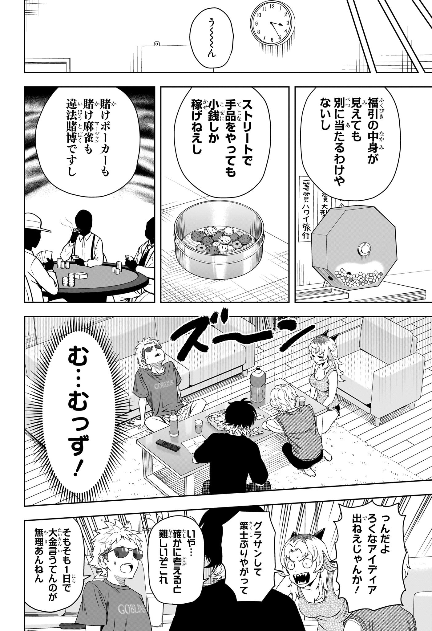 ウィッチ ウォッチ 第177話 - Page 10