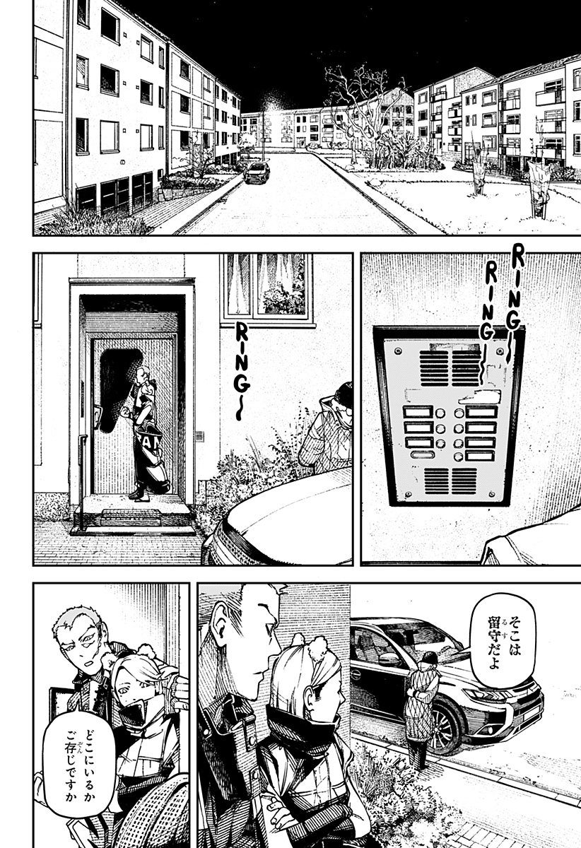 NO＼NAME 第1話 - Page 16