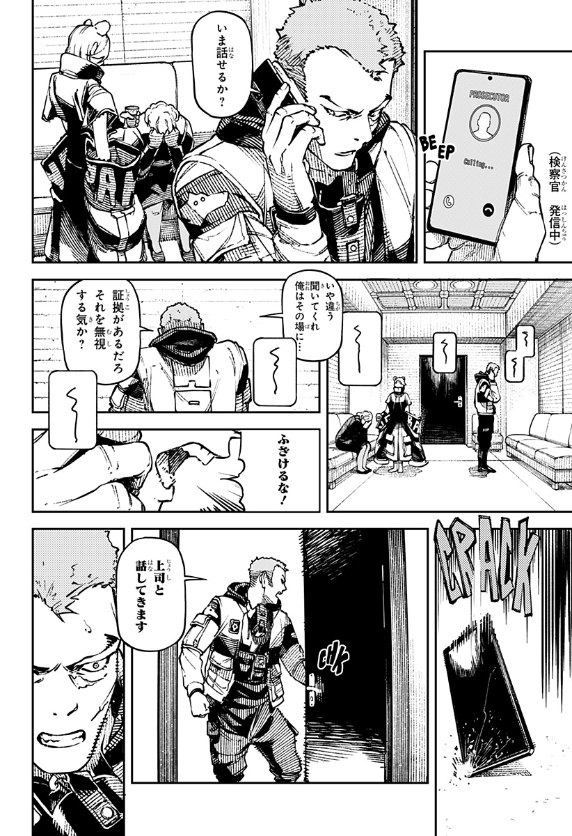 NO＼NAME 第1話 - Page 62