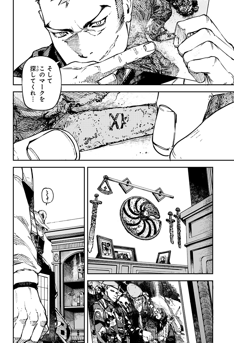 NO＼NAME 第4話 - Page 16