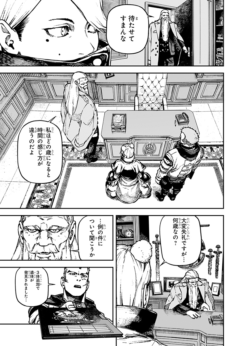 NO＼NAME 第4話 - Page 17