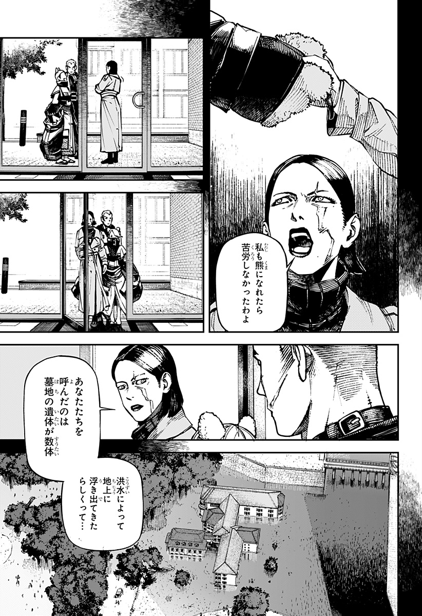 NO＼NAME 第4話 - Page 9