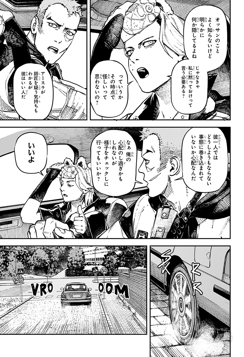 NO＼NAME 第6話 - Page 13