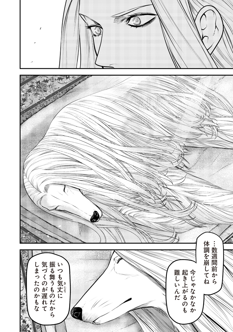 ポン太がヒトになりまして。犬がヒトになる話 My Dog Becomes a Human 第34話 - Page 6