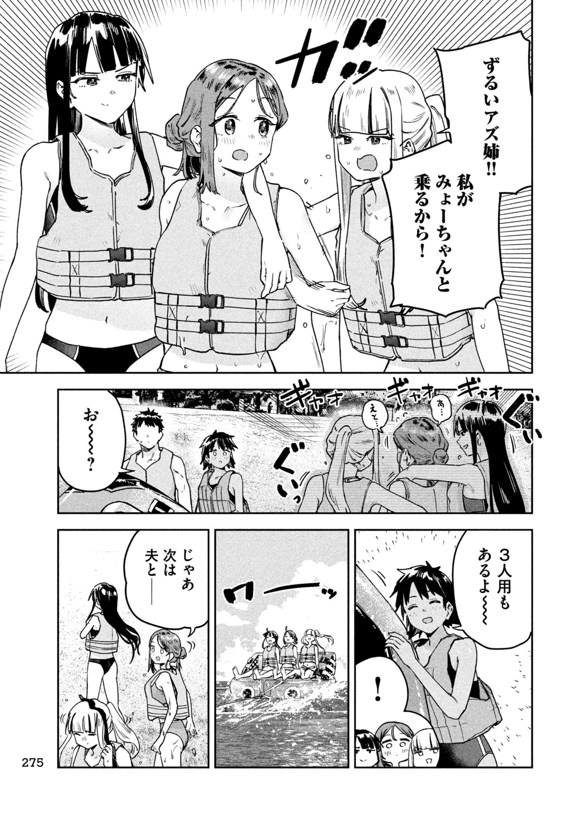 みょーちゃん先生はかく語りき 第61話 - Page 9