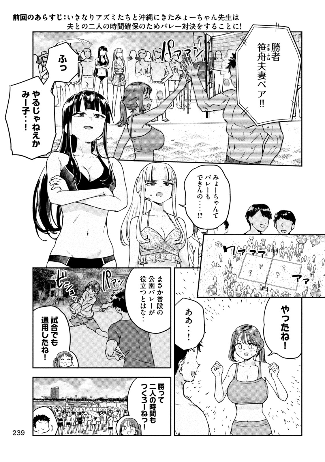 みょーちゃん先生はかく語りき 第62話 - Page 3