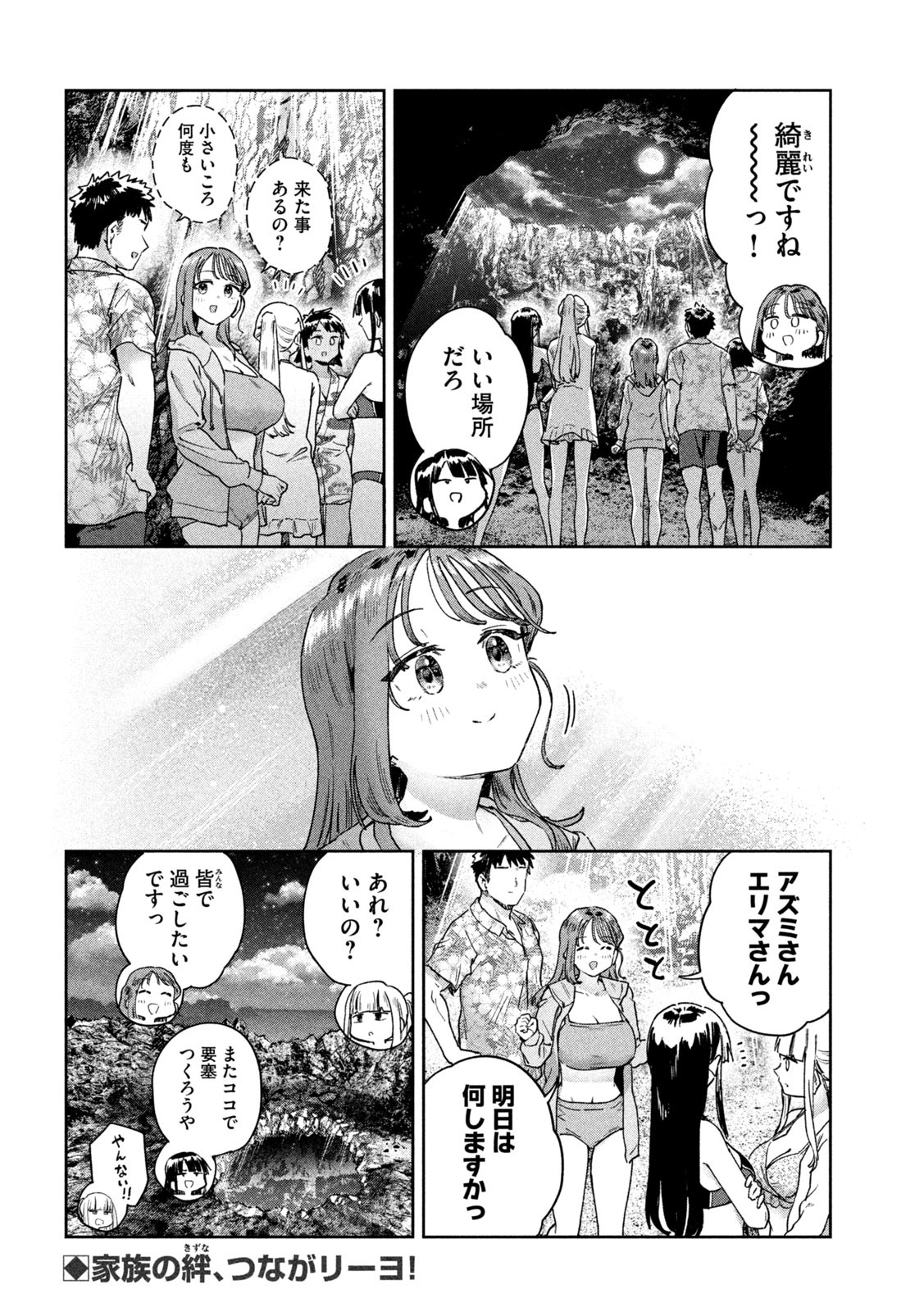 みょーちゃん先生はかく語りき 第63話 - Page 14