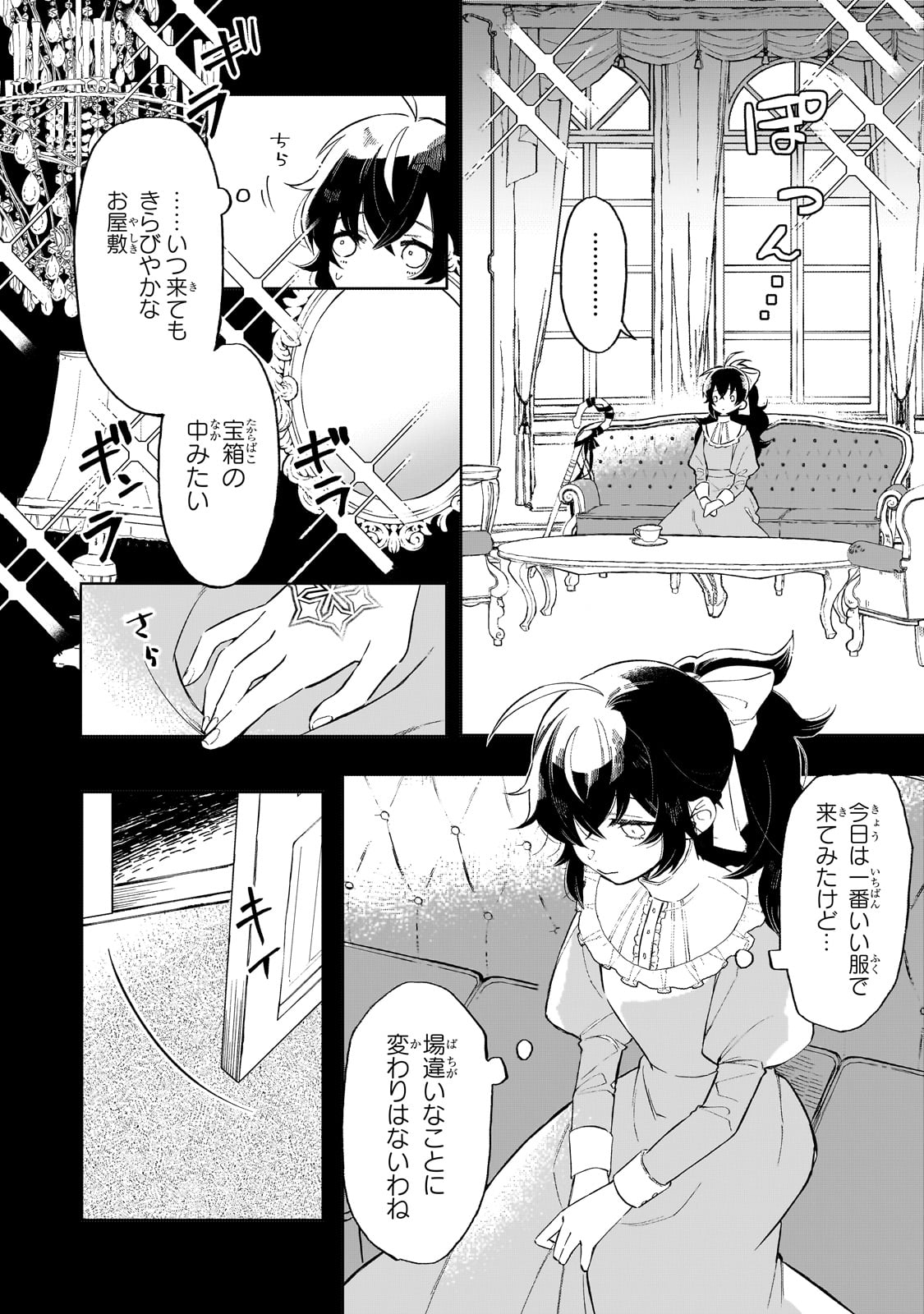 暁の魔女レイシーは自由に生きたい～魔王討伐を終えたので、のんびりお店を開きます～ 第1話 - Page 28