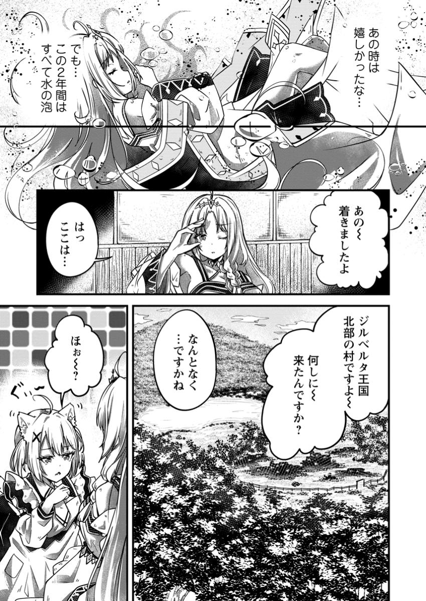 万能スキルの劣等聖女 ～器用すぎるので貧乏にはなりませんでした～ 第1話 - Page 15