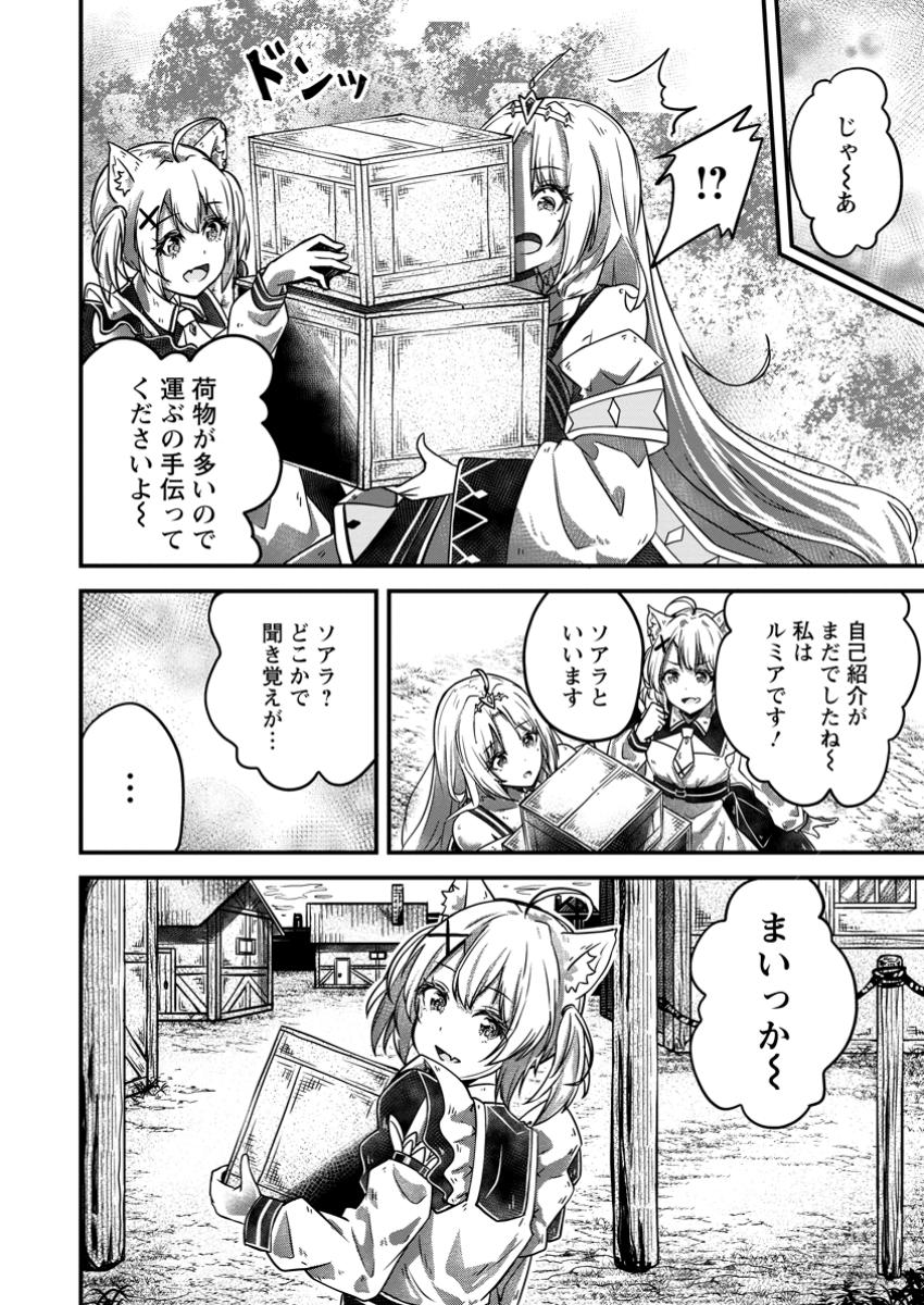 万能スキルの劣等聖女 ～器用すぎるので貧乏にはなりませんでした～ 第1話 - Page 16