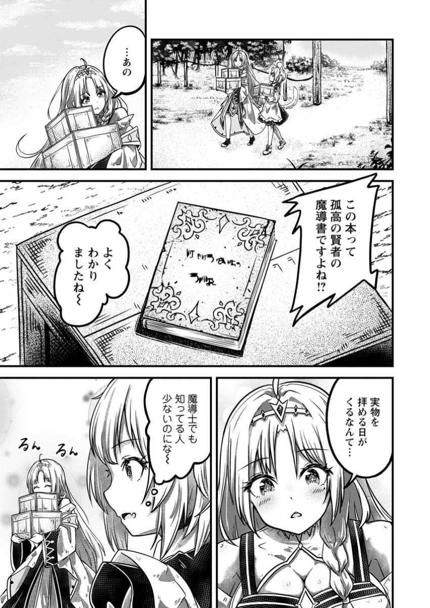 万能スキルの劣等聖女 ～器用すぎるので貧乏にはなりませんでした～ 第1話 - Page 17