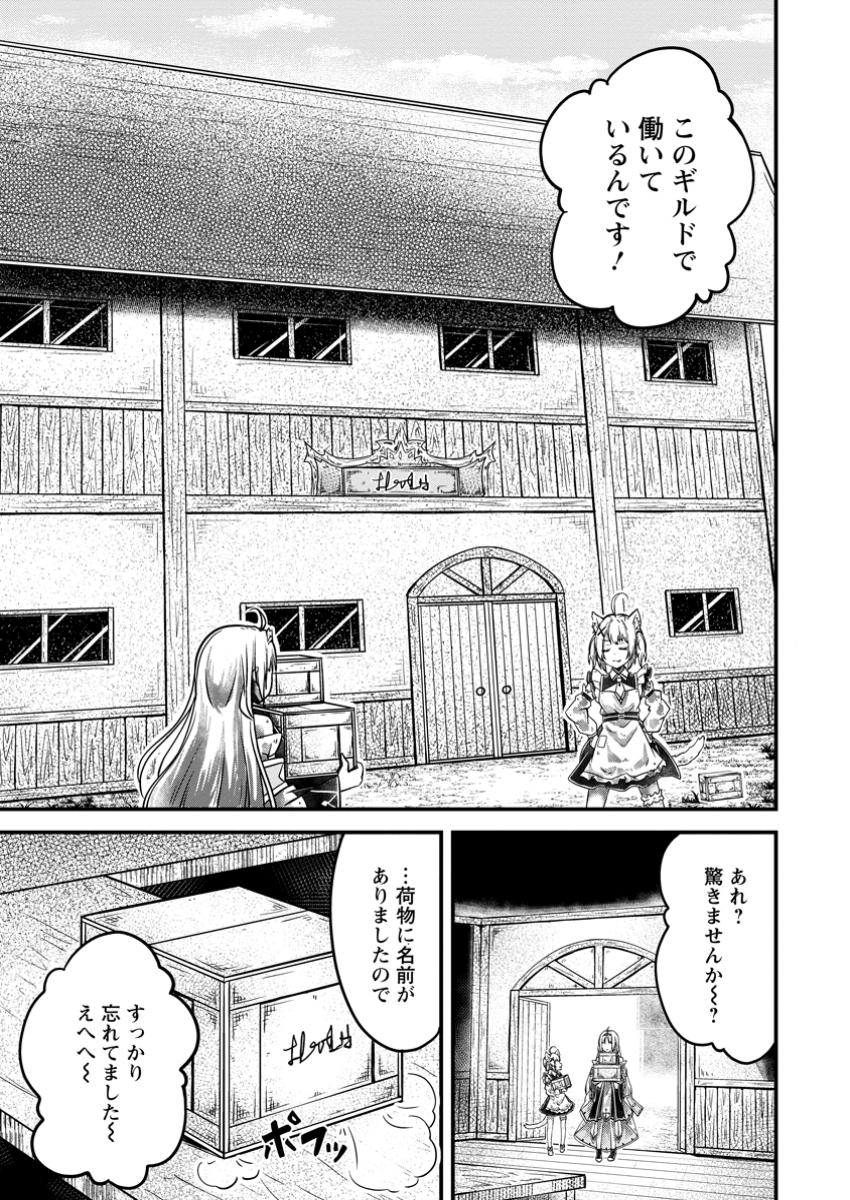 万能スキルの劣等聖女 ～器用すぎるので貧乏にはなりませんでした～ 第1話 - Page 19