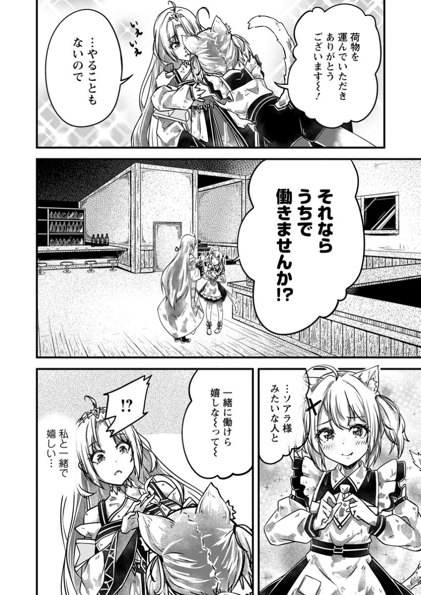 万能スキルの劣等聖女 ～器用すぎるので貧乏にはなりませんでした～ 第1話 - Page 20