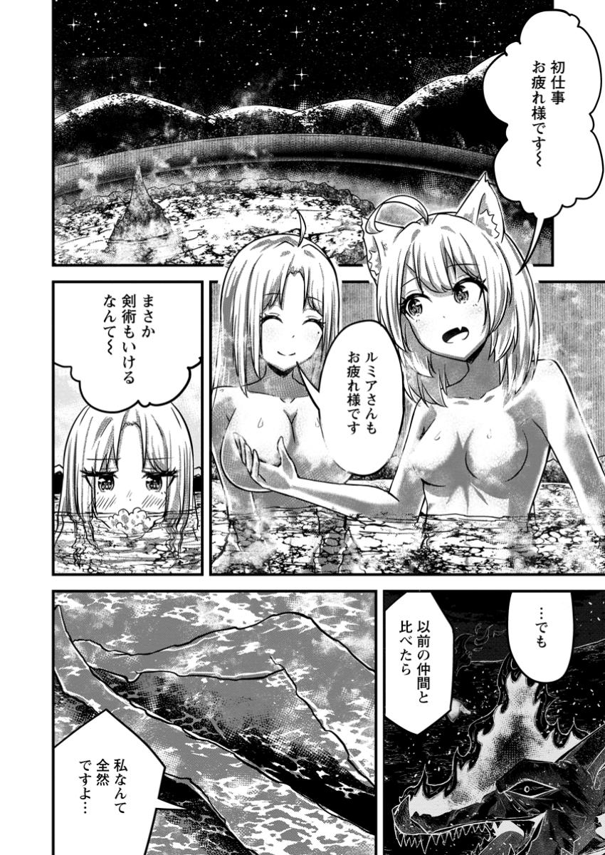 万能スキルの劣等聖女 ～器用すぎるので貧乏にはなりませんでした～ 第2.3話 - Page 5