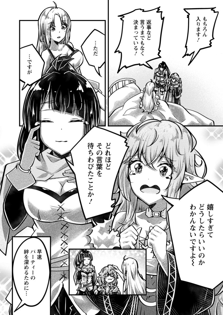 万能スキルの劣等聖女 ～器用すぎるので貧乏にはなりませんでした～ 第4.3話 - Page 4