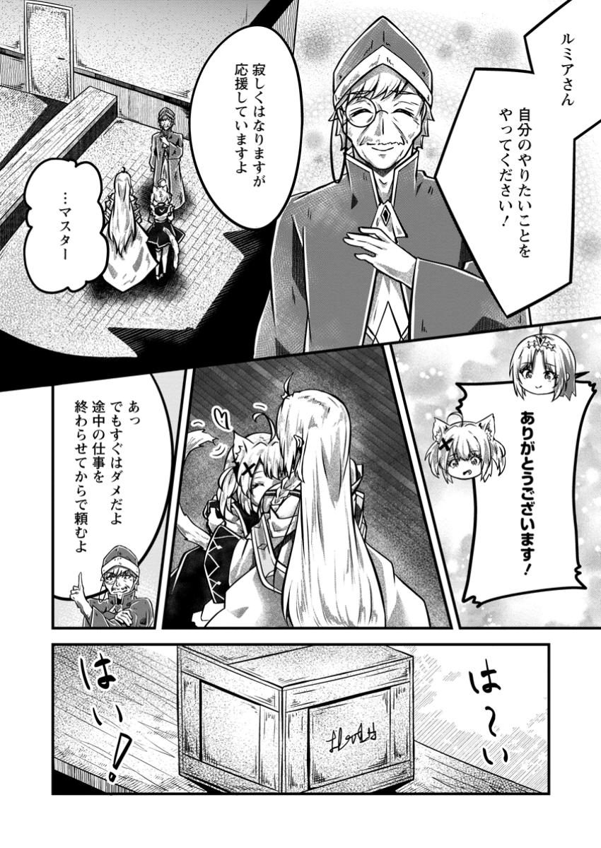 万能スキルの劣等聖女 ～器用すぎるので貧乏にはなりませんでした～ 第4.3話 - Page 10