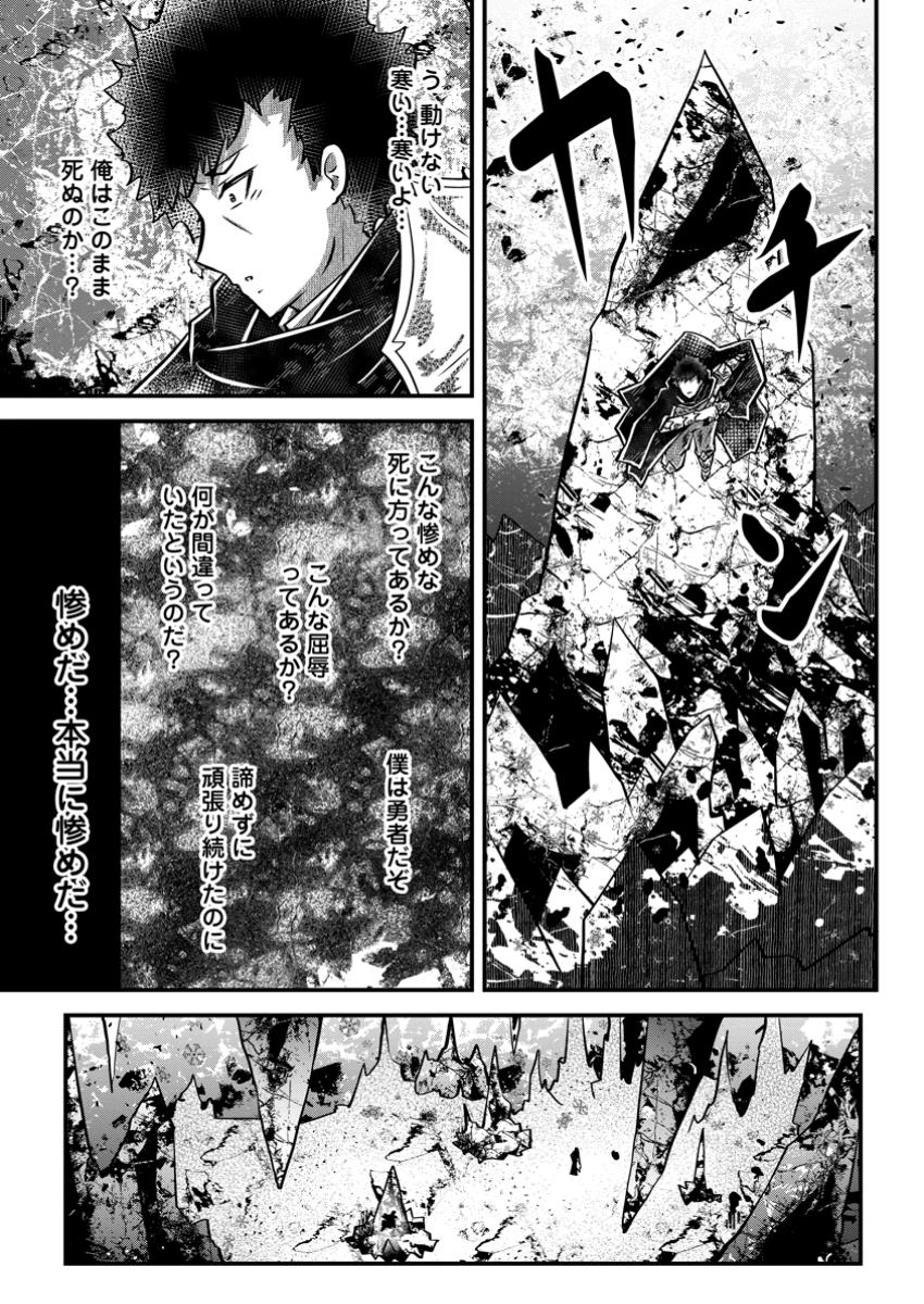 万能スキルの劣等聖女 ～器用すぎるので貧乏にはなりませんでした～ 第5.3話 - Page 7