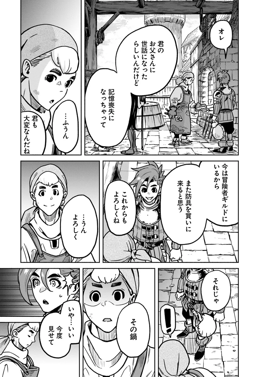 鍋で殴る異世界転生 第10.2話 - Page 14