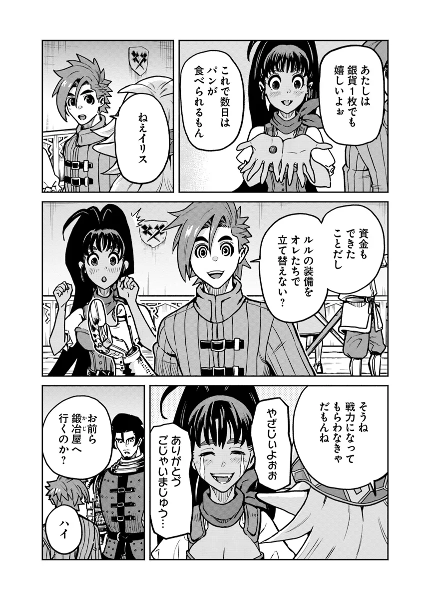 鍋で殴る異世界転生 第10.2話 - Page 9