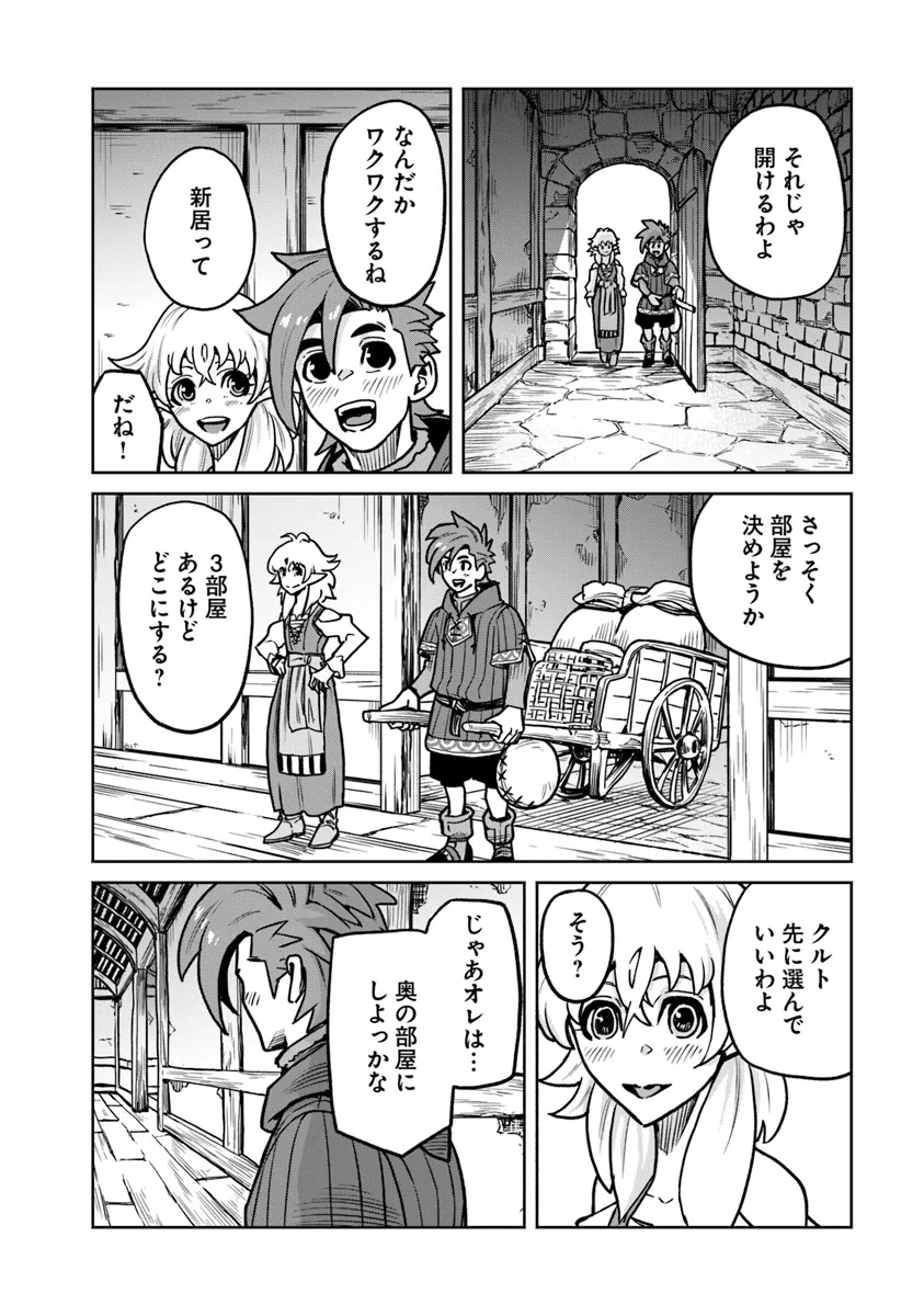 鍋で殴る異世界転生 第11.1話 - Page 6