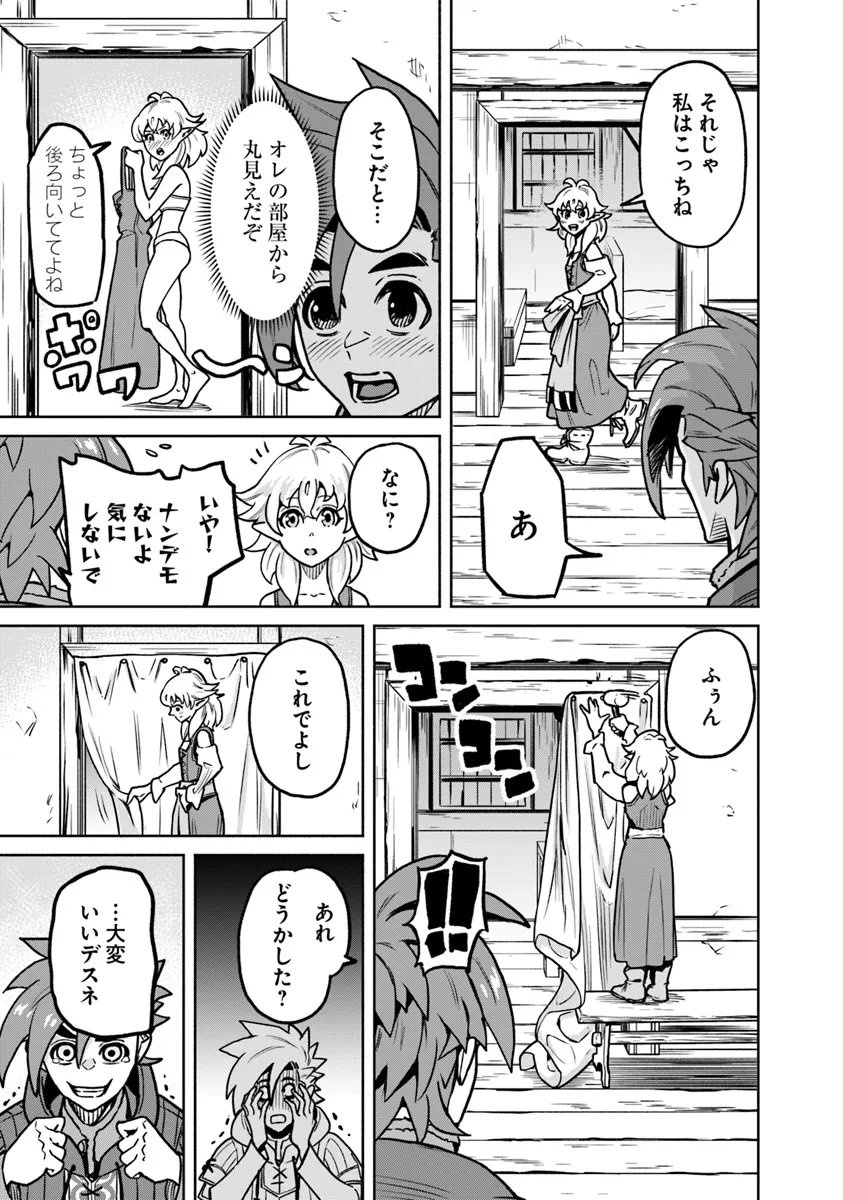 鍋で殴る異世界転生 第11.1話 - Page 7