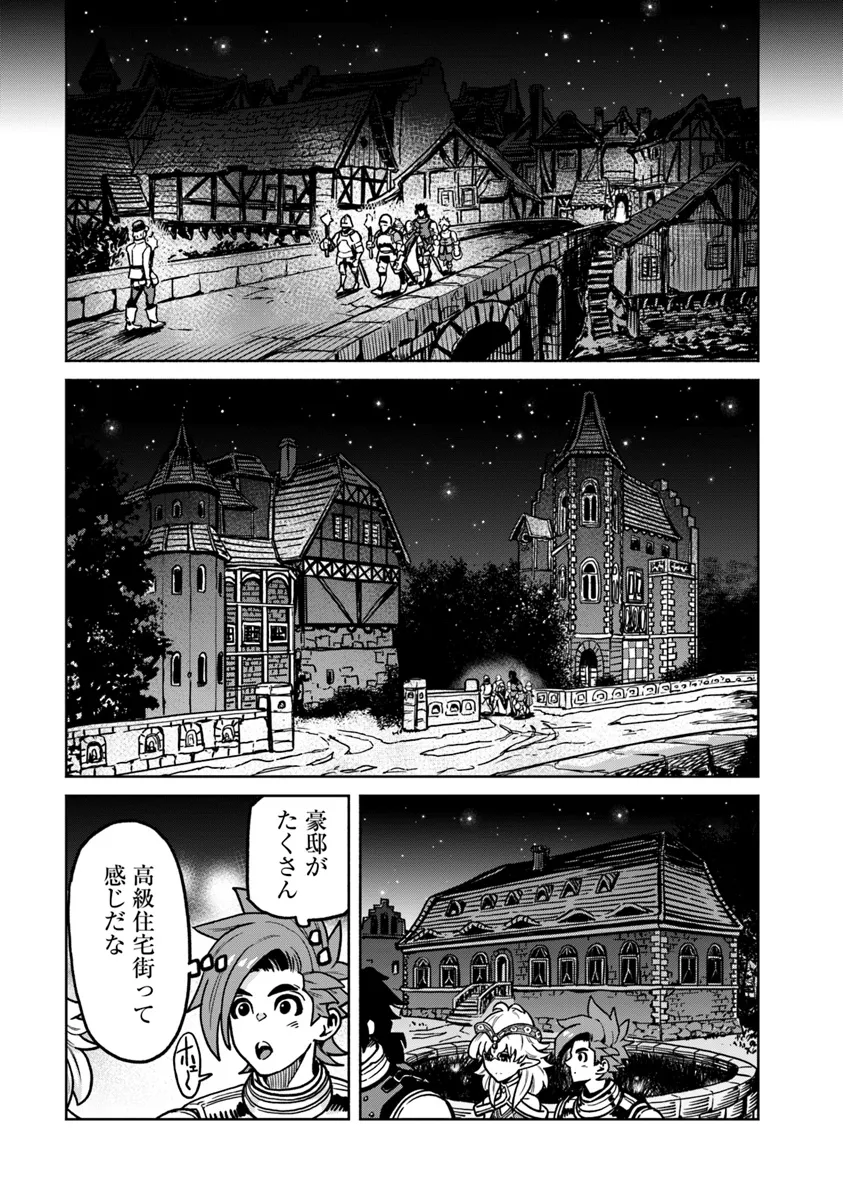 鍋で殴る異世界転生 第12.1話 - Page 7