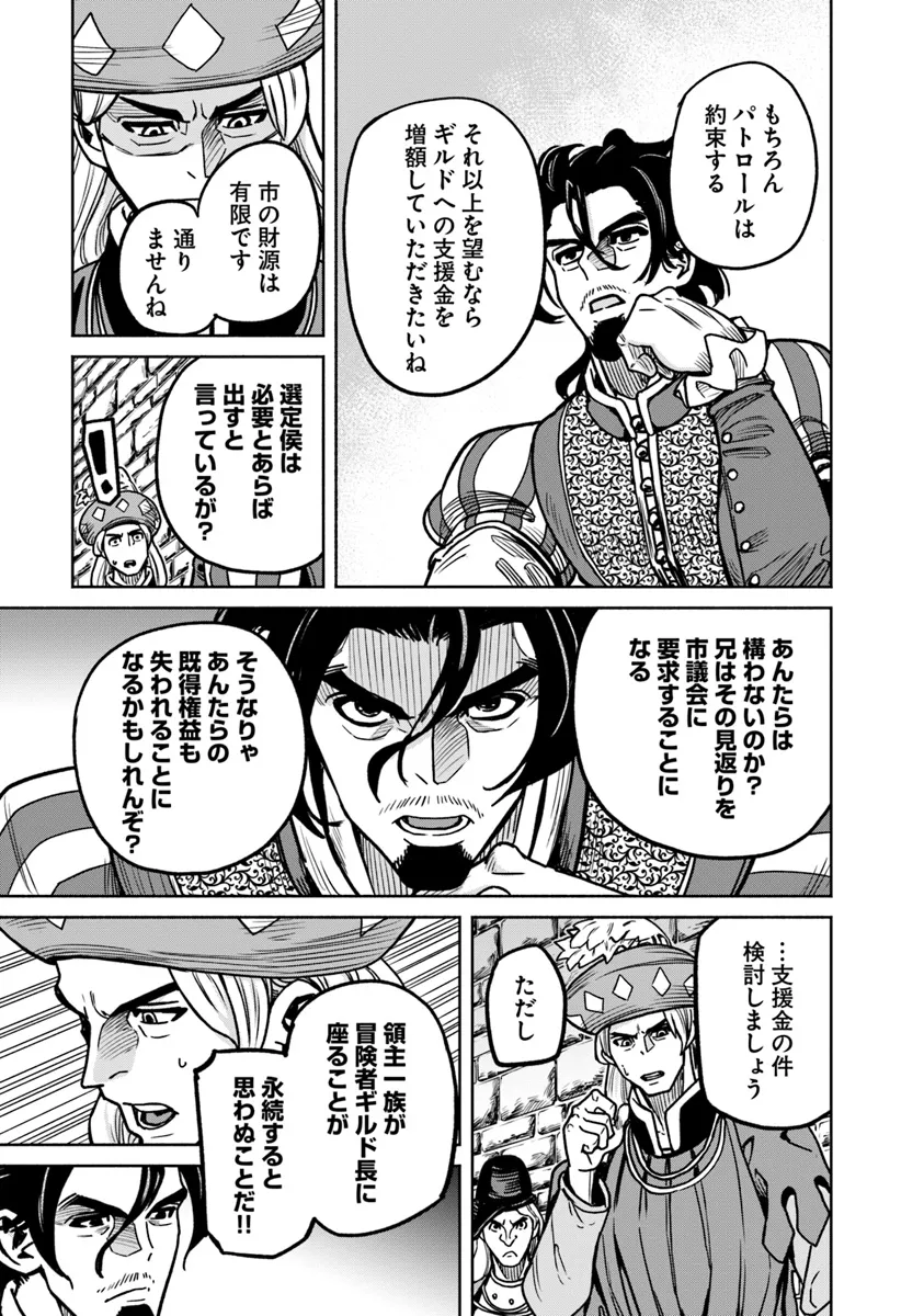 鍋で殴る異世界転生 第12.2話 - Page 6