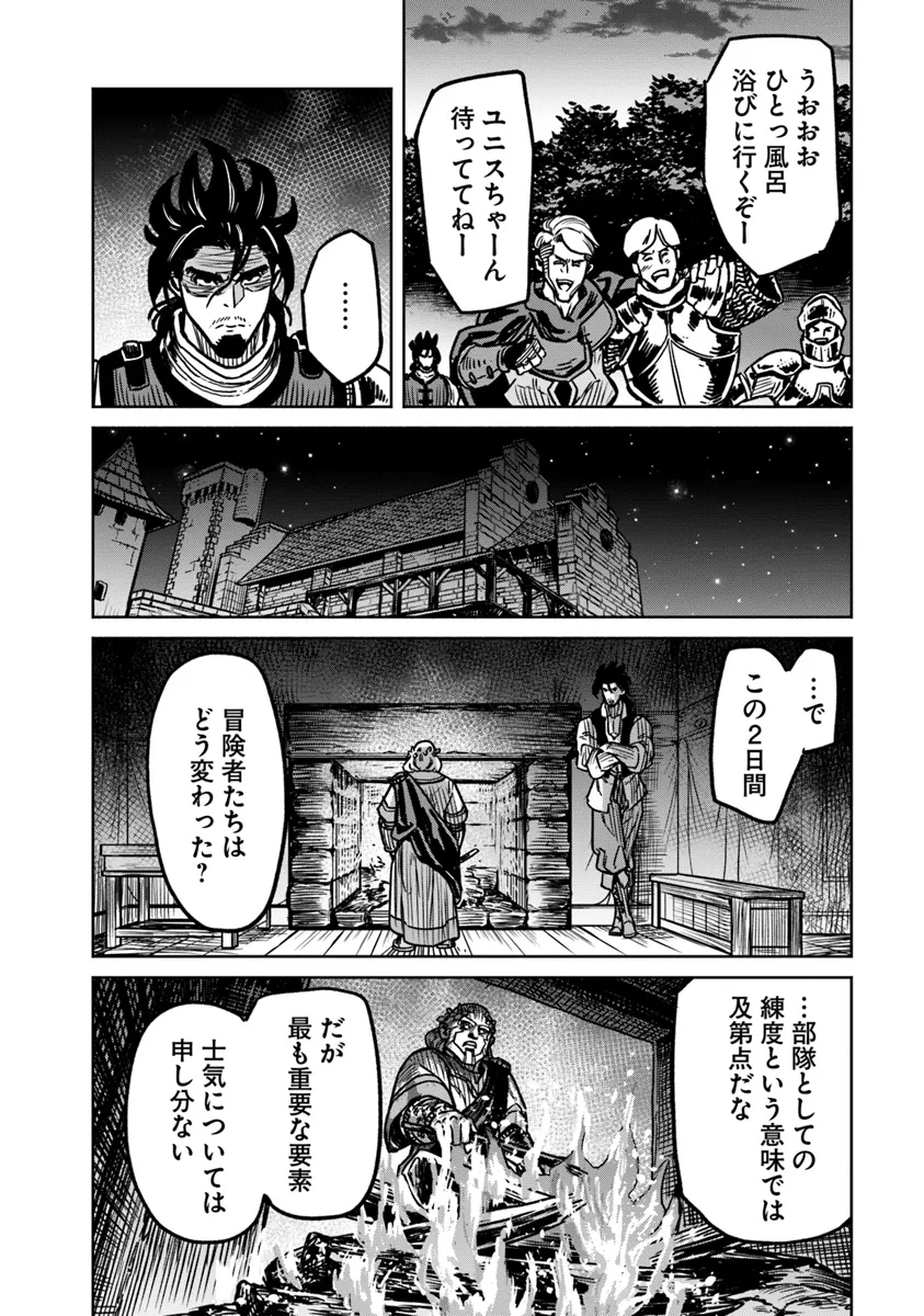 鍋で殴る異世界転生 第14.1話 - Page 4