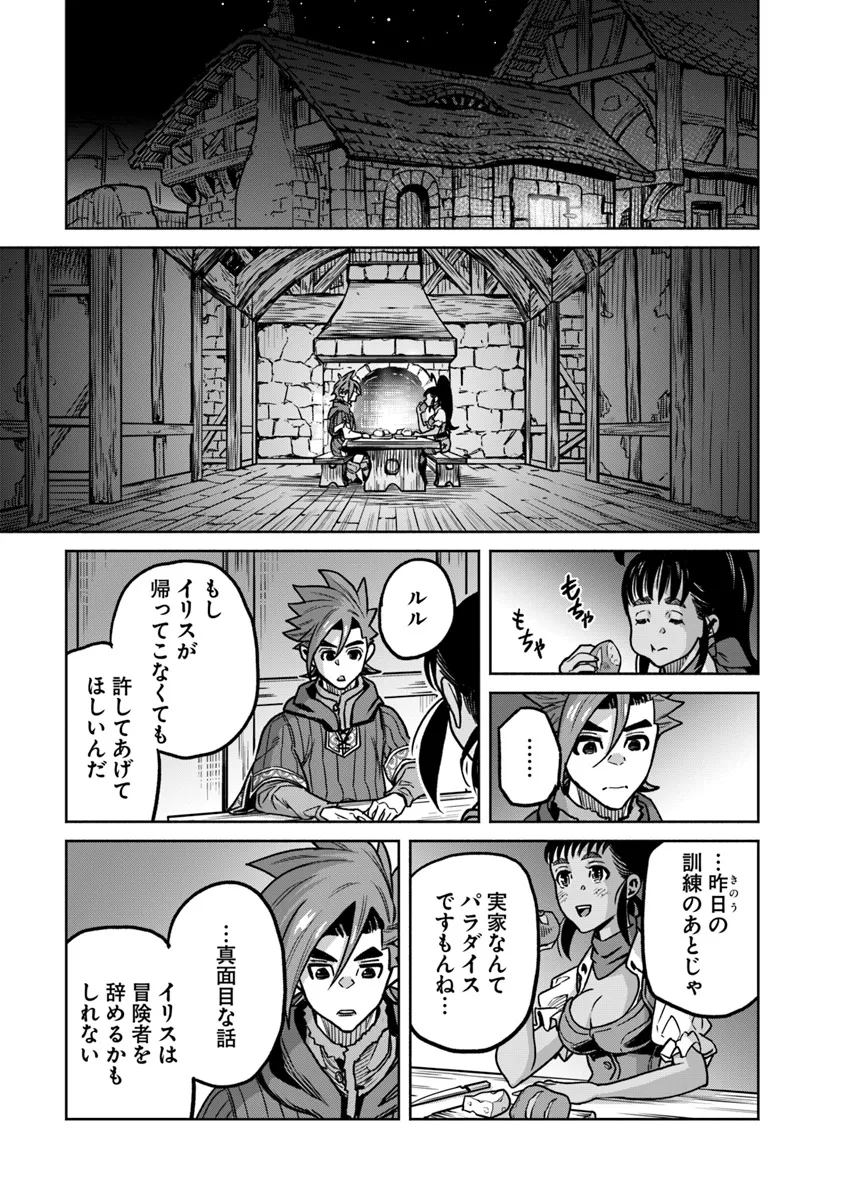 鍋で殴る異世界転生 第14.2話 - Page 3