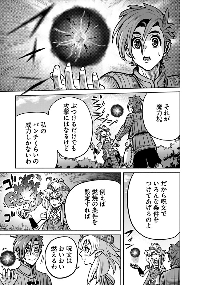 鍋で殴る異世界転生 第7.1話 - Page 7