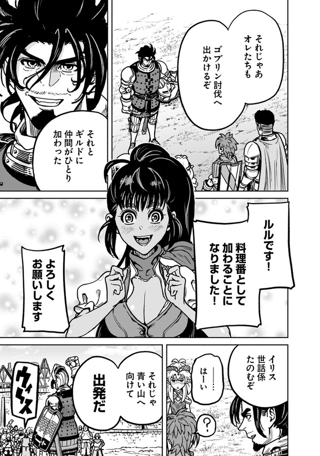 鍋で殴る異世界転生 第7.2話 - Page 8