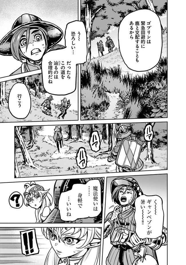 鍋で殴る異世界転生 第7.3話 - Page 3