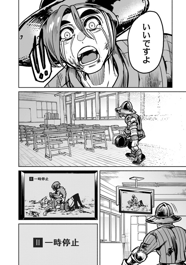 鍋で殴る異世界転生 第9.1話 - Page 12