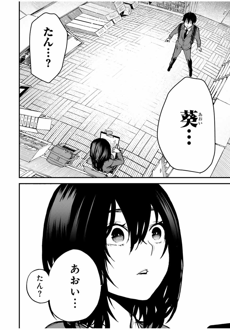 My Neighbor Ms. Kurokawa となりの黒川さん 第1話 - Page 8