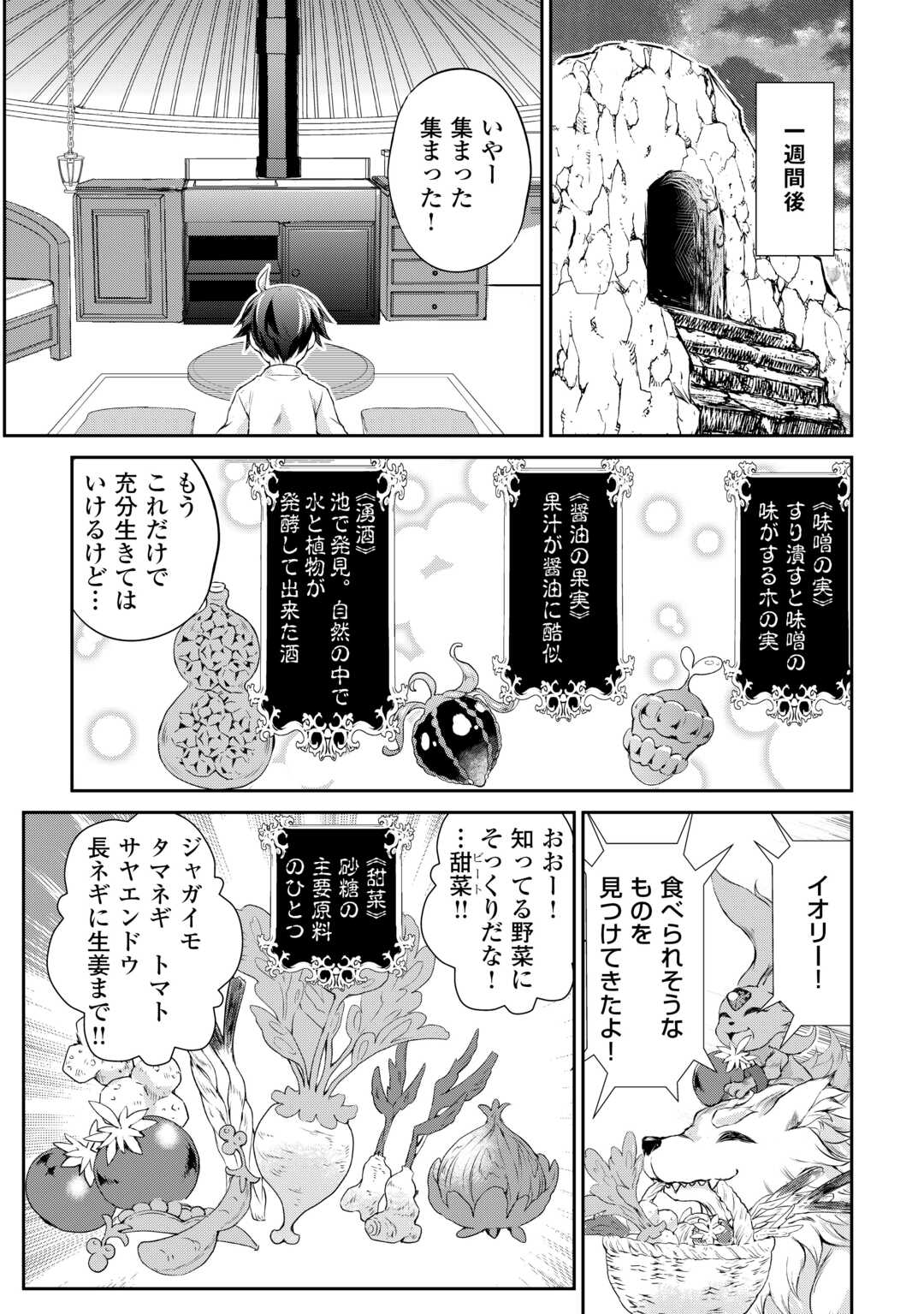 拾ったものは大切にしましょう 第2話 - Page 20