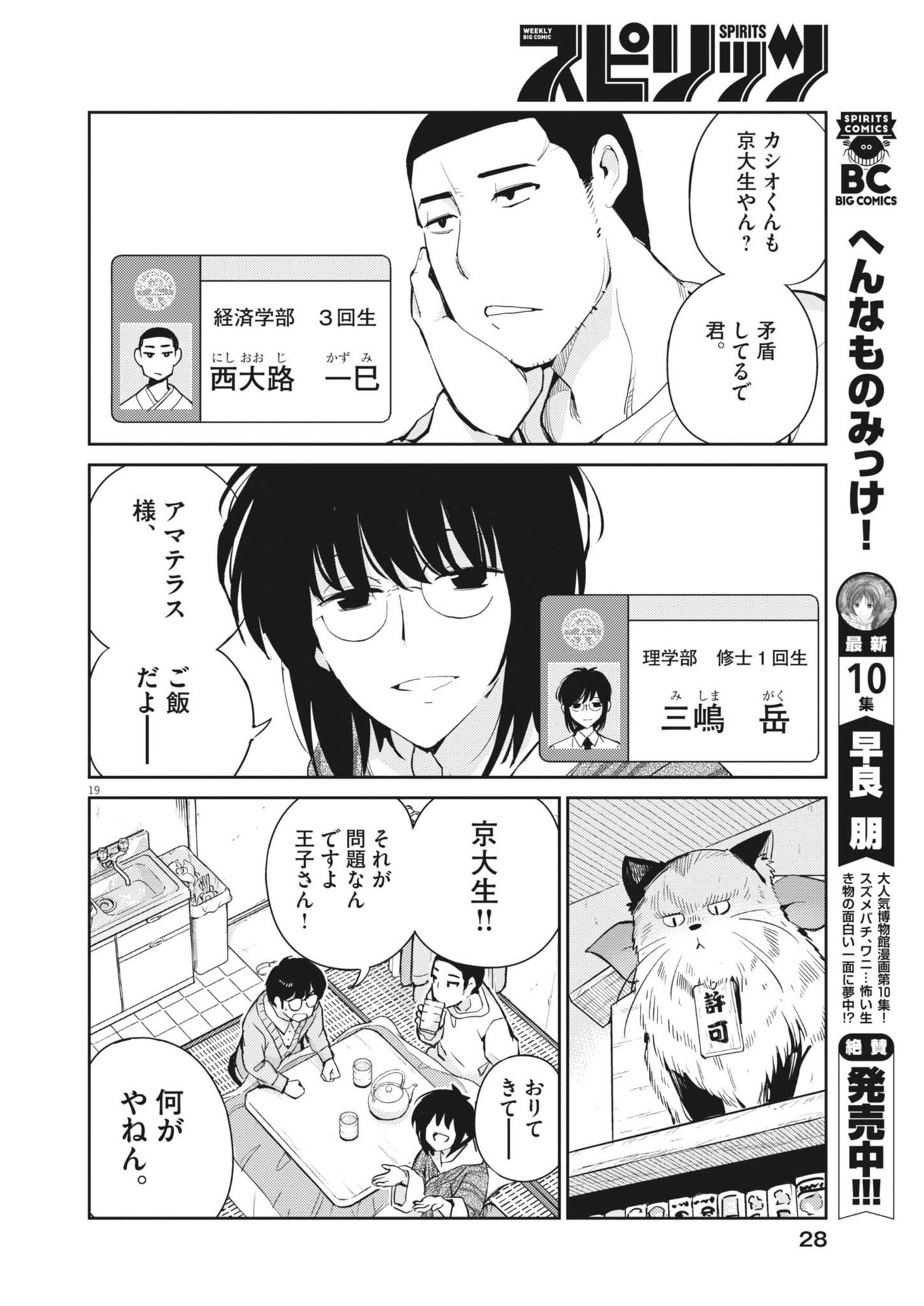 ヨシダ檸檬ドロップス 第1話 - Page 15