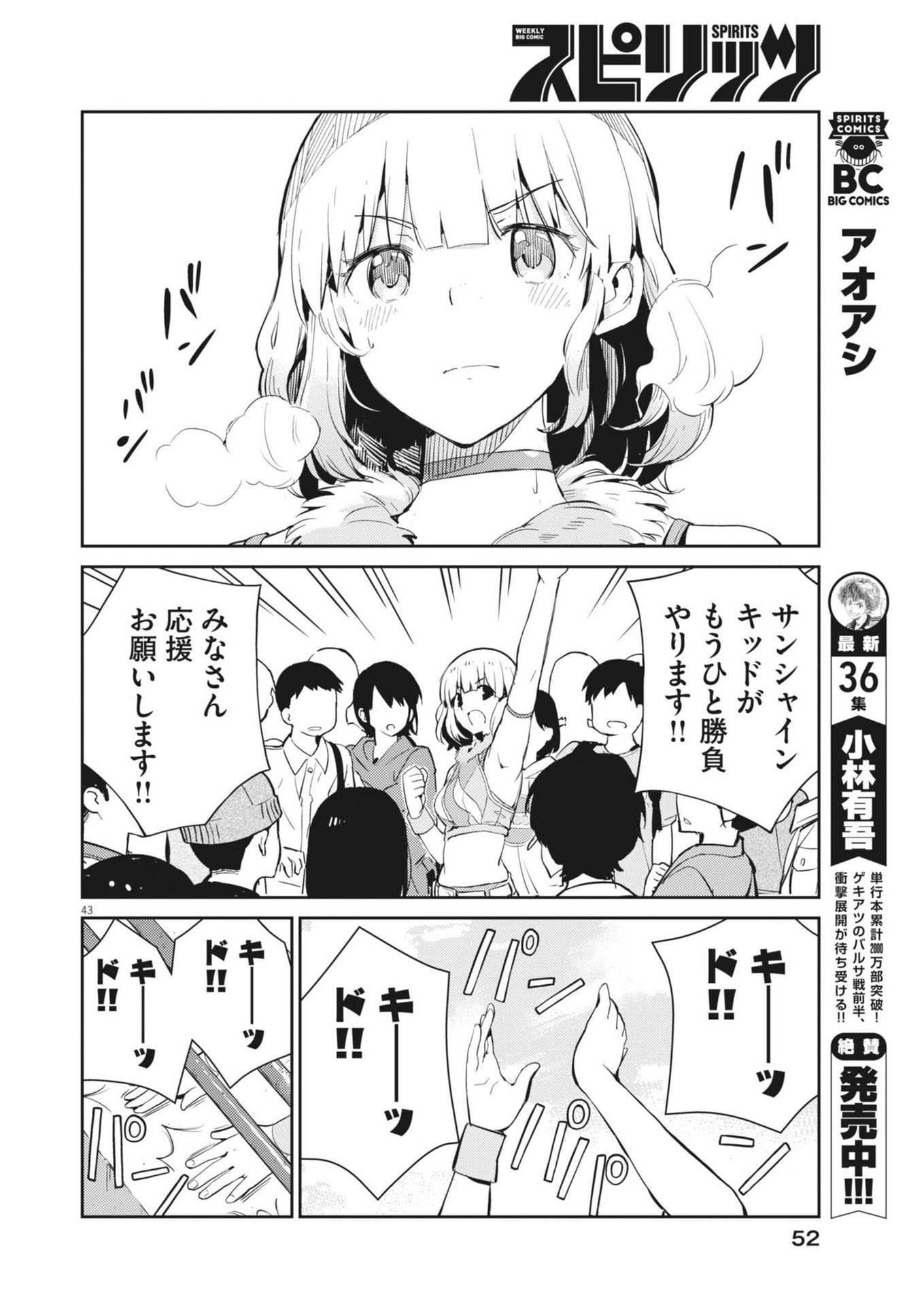 ヨシダ檸檬ドロップス 第1話 - Page 35