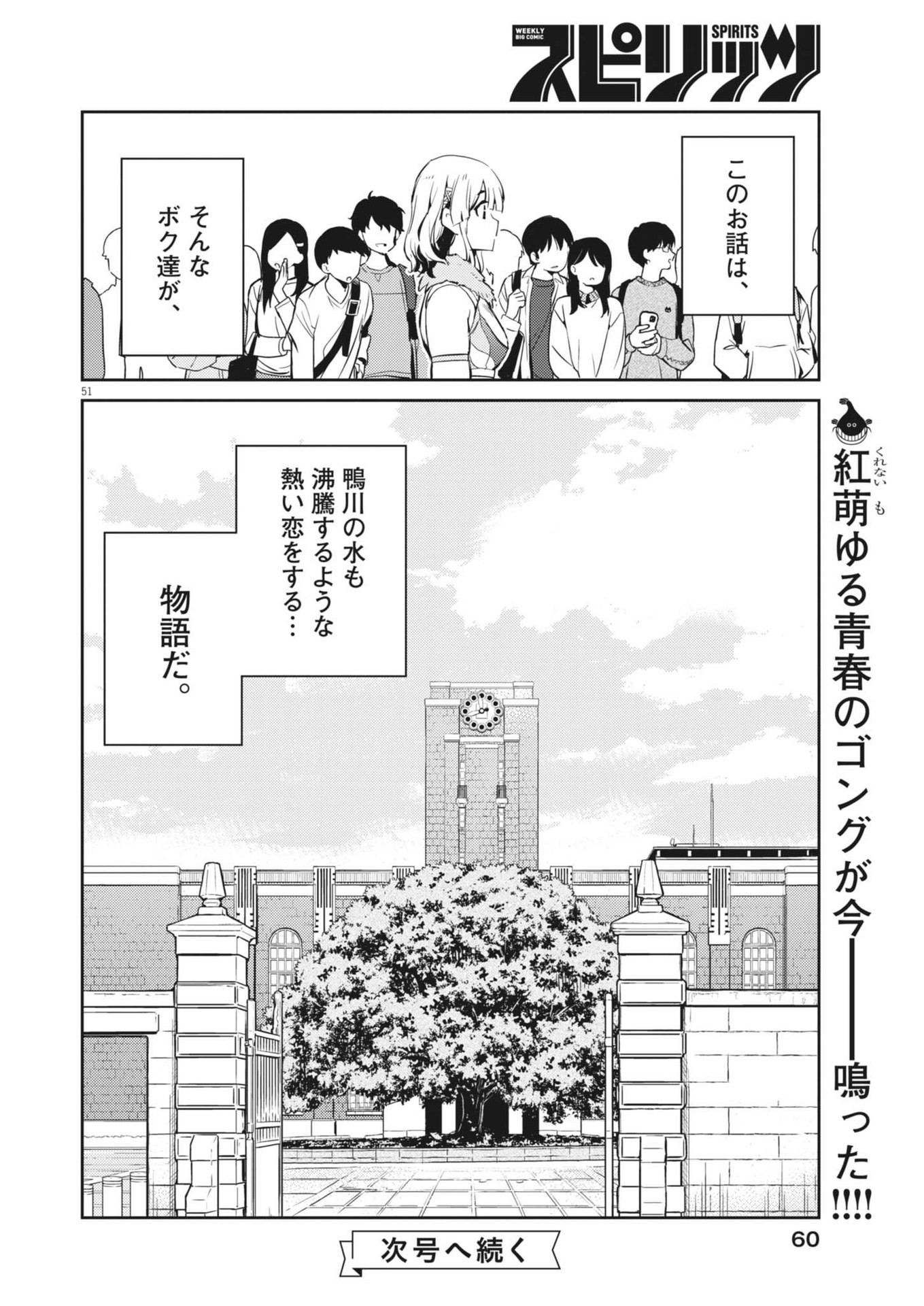 ヨシダ檸檬ドロップス 第1話 - Page 41