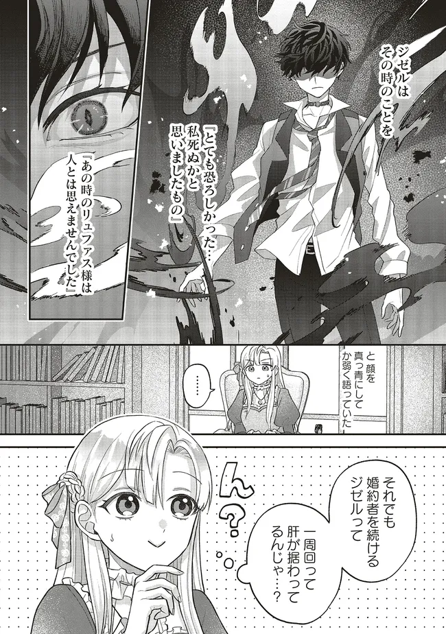 悪役令嬢の姉ですがモブでいいので死にたくない 第2.3話 - Page 5