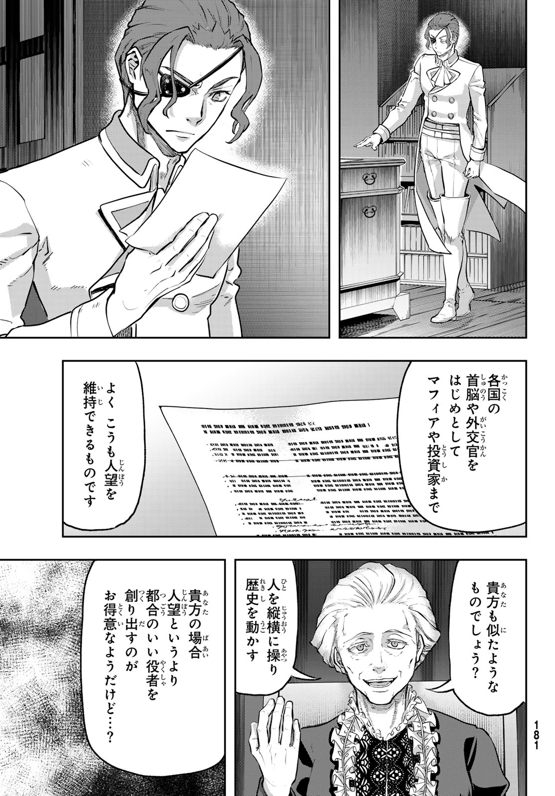 軍靴のバルツァー 第113話 - Page 11