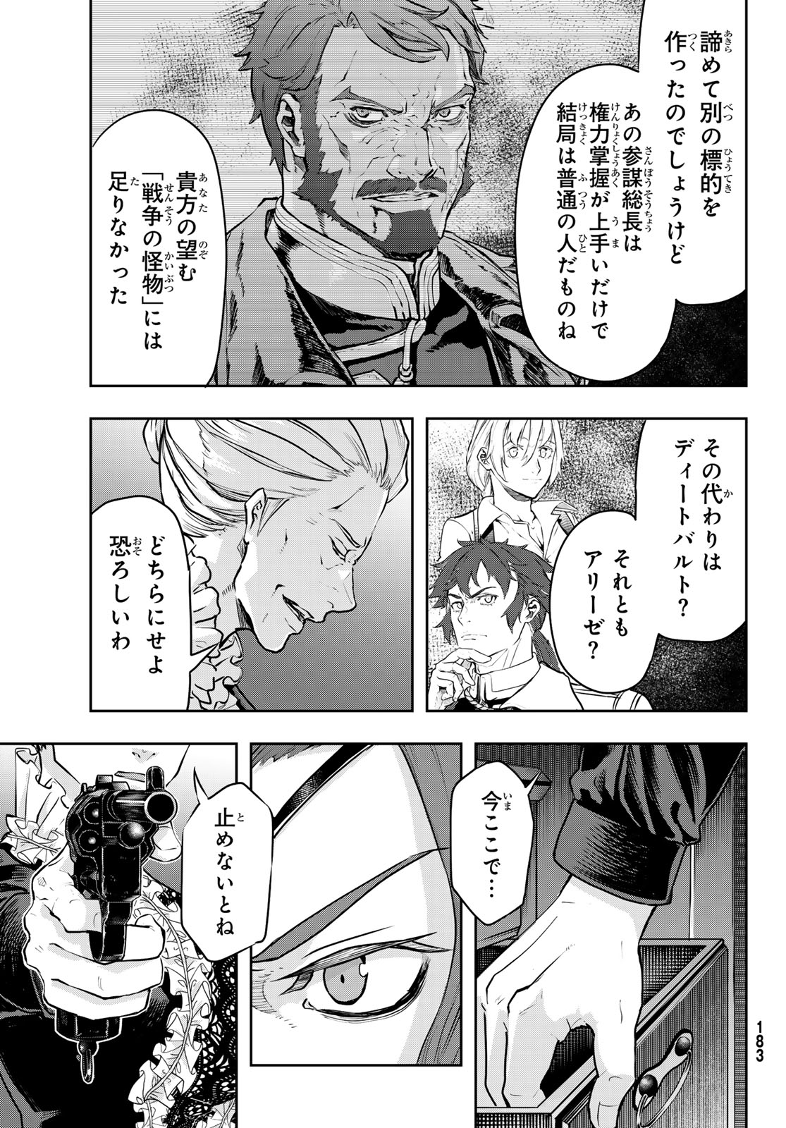 軍靴のバルツァー 第113話 - Page 13